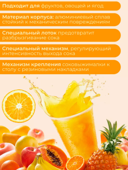 Соковыжималка СБ-1-000