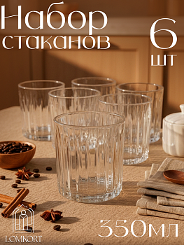 Набор стаканов 6шт. XT-B3021 OLS-678-7