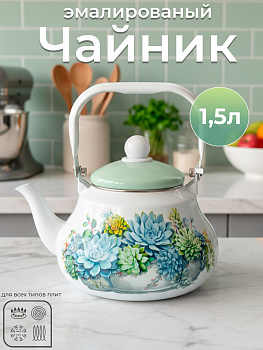 Чайник TK121-1.5л OLS-409-1