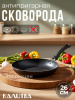 68261 Сковорода 26 без крышки "Атлас"