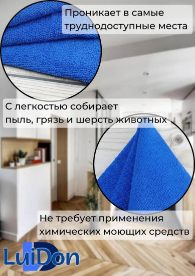 Тряпка для пола из микрофибры 80*100см LuiDon 862-3 (10042)