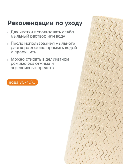Коврик напольный из вспененного ПВХ "Зигзаг" 0,65х15 м светло-бежевый