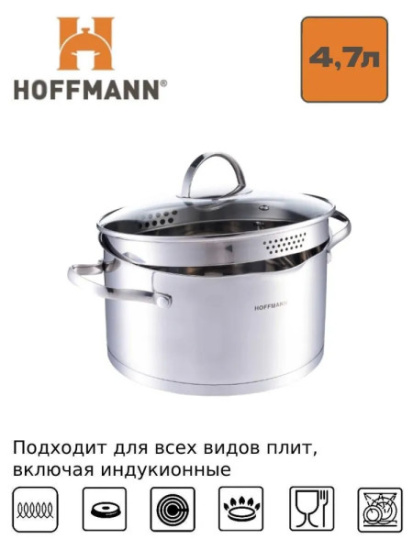 Кастрюля 4,7л с крышкой со сливом нержавеющая сталь (22см) НМ 5622