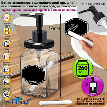 Банка для хранения стекл. 260мл ТО58 с мет. крышк, серия "Меловой дизайн" 00395-00872