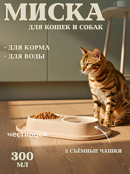 Миска для животных   0,3л двойная на подставке какао М8495 