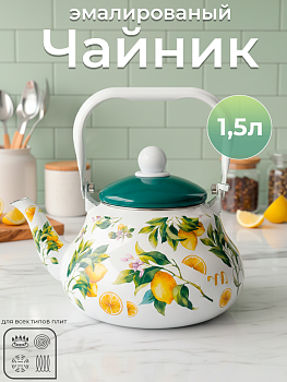 Чайник TK121-1.5л OLS-409-13