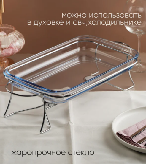 Мармит INVITE 3л 49х24х18см прямоугольный ABI020