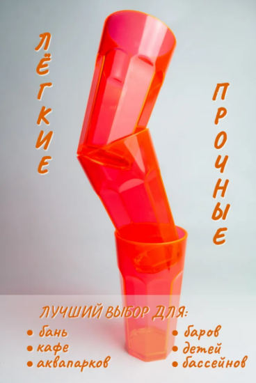 Стакан 350мл большой оранжевый флюр