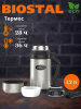 Термос универс. NG-1200-1 (BIOSTAL)