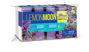 Губка для посуды 100*71*36 поролон 5шт Lemon Moon L122 Сирень