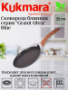 Сковорода блинная 220мм с ручкой АП "Granit ultra" (blue) сбгг220а Сковорода блинная 220мм с ручкой АП "Granit ultra" (blue) сбгг220а