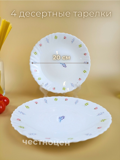 Набор столовой посуды на 4 перс. с рисунком 16предм. OLS-DM-29