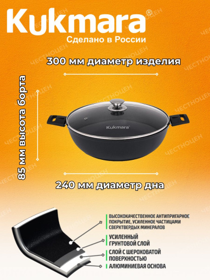Сковорода - сотейник 300/85 со стекляной крышкой,антипригарное покрытие с308а Сковорода - сотейник 300/85 со стекляной крышкой,антипригарное покрытие с308а