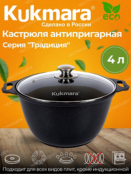 Кастрюля 4,0л со стекл. кр. АП к41а Кастрюля 4,0л со стекл. кр. АП к41а