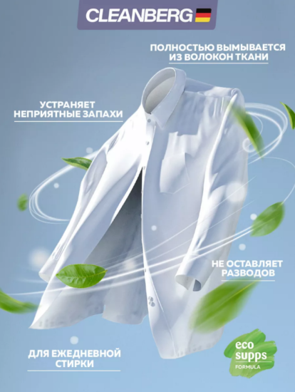 Гель для стирки белья универсальный аромат орхидея 1 л ТМ CLEANBERG АРТ: 4670157466958