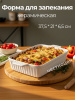 Форма д/запекания 37.5x21x6.5 OLS-160-46