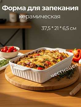 Форма д/запекания 37.5x21x6.5 OLS-160-46