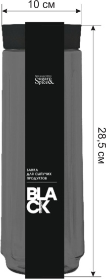 Банка для сыпучих продуктов Sugar&Spice Black 1,6л SE225010621 Банка для сыпучих продуктов Sugar&Spice Black 1,6л SE225010621