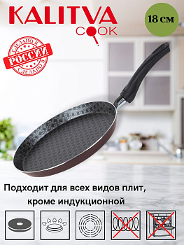 Сковорода блинная 180мм "Кружево" 60661804  Сковорода блинная 180мм "Кружево" 60661804