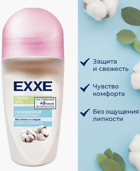 Део-ролл 50мл женский EXXE SPA Невидимый