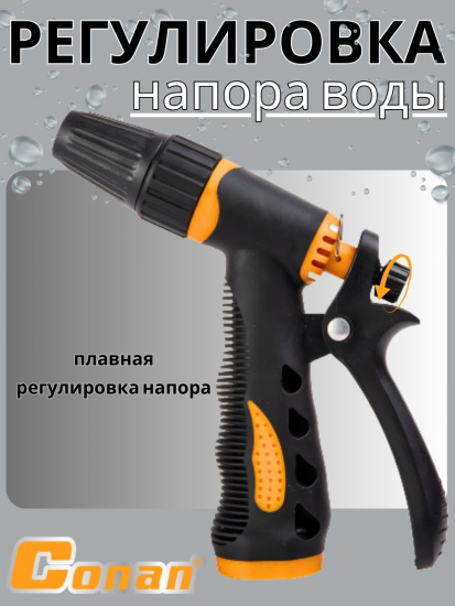 Насадка распылитель Conan в наборе с тремя быстросъемами COSG08051 OLS-778-13 Насадка распылитель Conan в наборе с тремя быстросъемами COSG08051 OLS-778-13