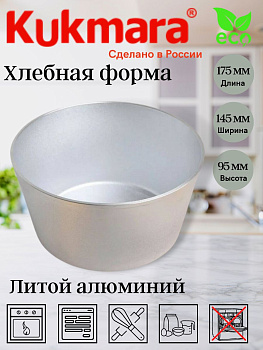 Форма хлебная средняя круглая х400