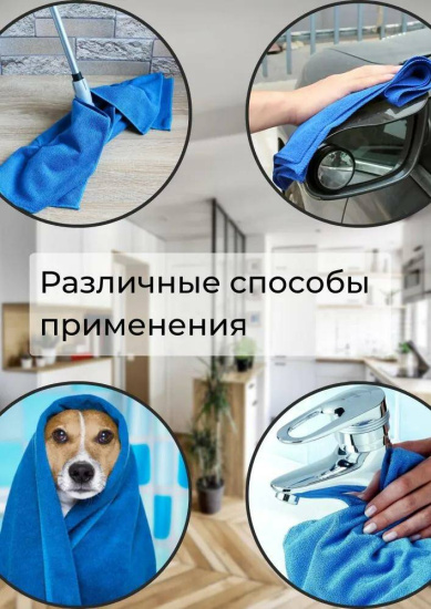 Тряпка для пола из микрофибры 80*100см LuiDon 862-3 (10042)