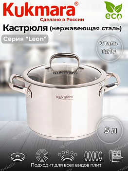 Кастрюля линии "LEON" 5л, д.22см, со стекл. крышкой LN-CA5022G Кастрюля линии "LEON" 5л, д.22см, со стекл. крышкой LN-CA5022G