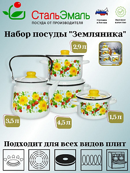 142 Набор №142 Земляника белосн. 142 Набор №142 Земляника белосн.