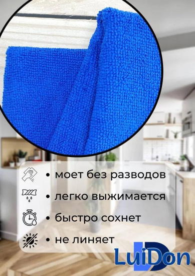 Тряпка для пола из микрофибры 80*100см LuiDon 862-3 (10042)
