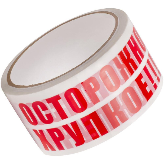 Лента клейкая с печатью Осторожно хрупкое!!! 48/45/66м