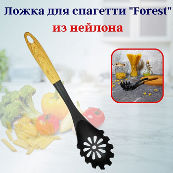 Ложка для спагетти из нейлона Forest OLS-710-38
