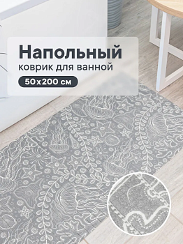 Коврик напольный из вспененного ПВХ "Виктория" 0,5х15 м 306G