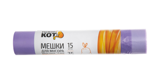 Мешки д/мусора "РЫЖИЙ КОТ" 35л (15шт./рул) с завязками, ПНД, фиолетовый, 18 мкм 107146