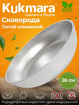 Сковорода 260/60мм (с утол.дном) с261 Сковорода 260/60мм (с утол.дном) с261