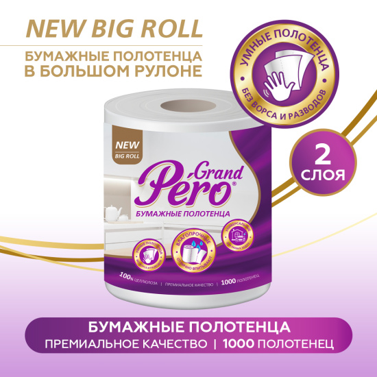 Полотенце бумажное GrandPero 100м цв. белый (3392)