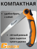 Пила садовая, складная Conan COFS08210 OLS-778-15