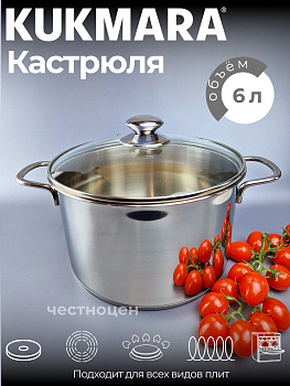 Кастрюля 6 л 24см со стеклянной крышкой U-CA6024G (Несорт.) Кастрюля 6 л 24см со стеклянной крышкой U-CA6024G (Несорт.)