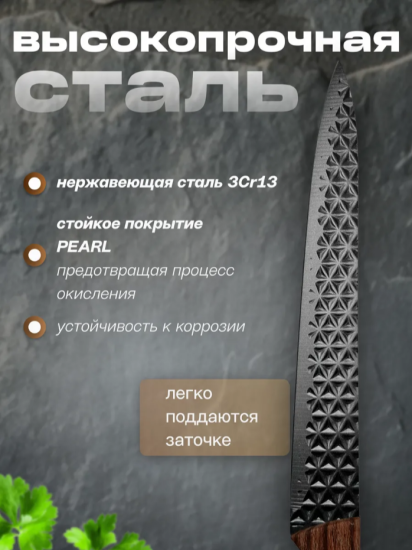 Нож разделочный 200/340мм (chef 8") Linea BECCO Diamond 93-KN-BD-3