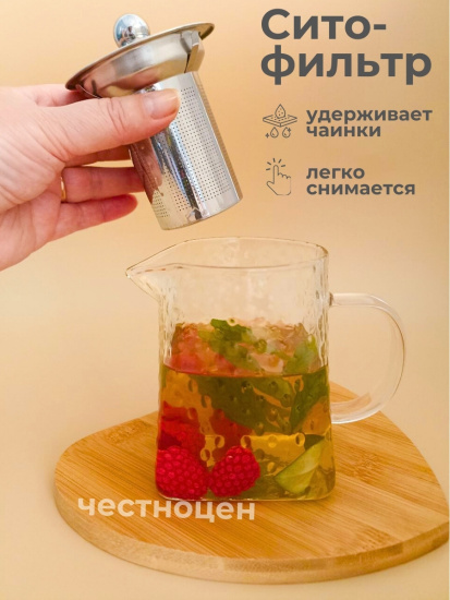 Чайник заварочный  350мл стеклянный OLS-339-30