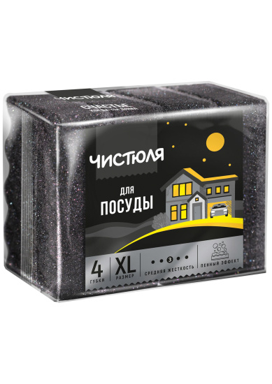 Губка для мытья посуды XL ЧИСТЮЛЮ "4XL ЗАЩИТА МАНИКЮРА" 4шт черные П0324