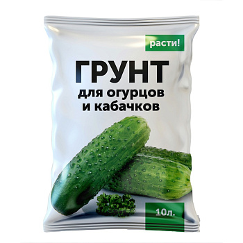 Грунт для огурцов и кабачков 10л Расти