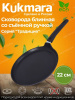 Сковорода блинная 220мм АП сб220-1а Сковорода блинная 220мм АП сб220-1а