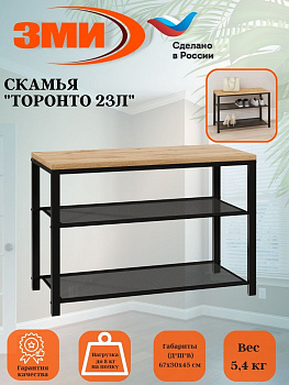 Скамья "Торонто 23Л" (Черный) СКТ23Л  Ч