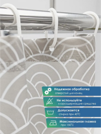 Штора для ванной 170*180см Для бережливых