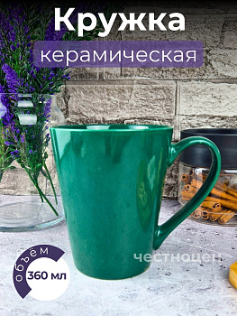 Кружка S1465 OLS-662-7 микс