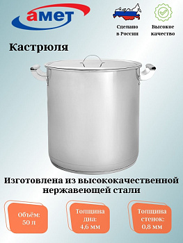 Кастрюля 50,0л с ТРС-3 396мм. 1с2036,,