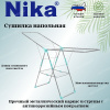 Сушилка для белья напольная 21м арт. СБ8/С серебряный