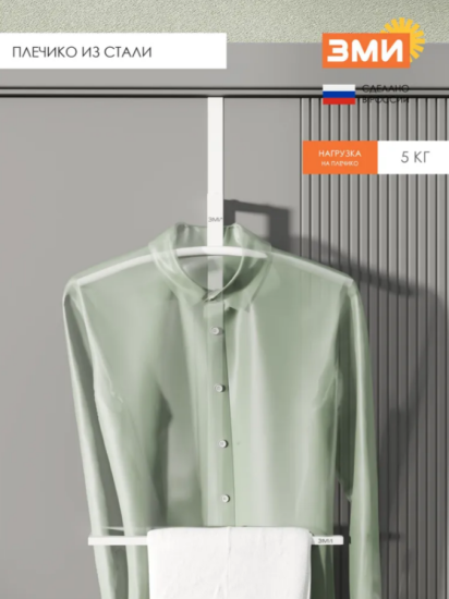 Вешалка костюмная навесная Торонто 12 Белый ВКНТ12 Б