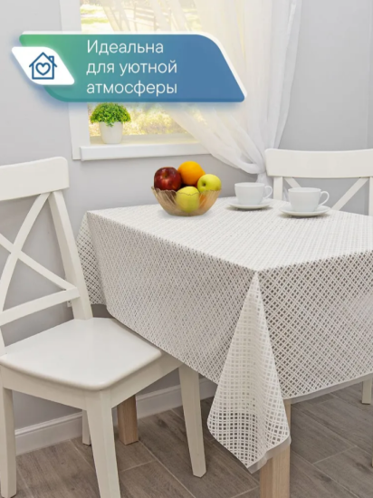 Клеенка столовая ПВХ "Элегия" 1,35х22 м - Веревки 010-white 